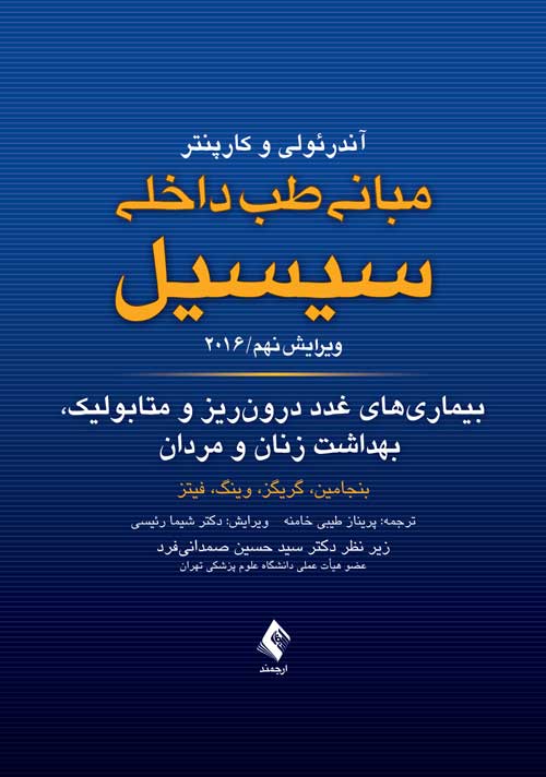 بيماري هاي غدد درون ريز و متابوليک، بهداشت زنان و مردان