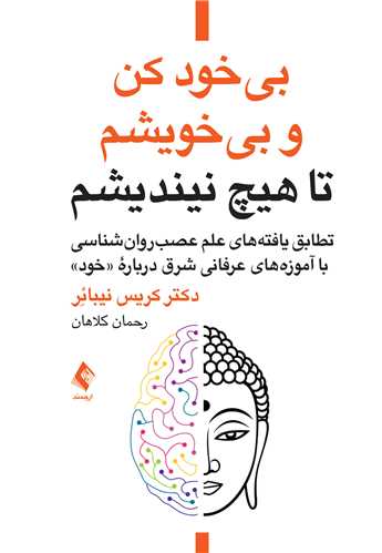 بي‌خود کن و بي‌خويشم تا هيچ نينديشم