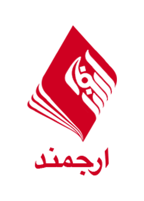 دارو درماني بيماري‌هاي عفوني